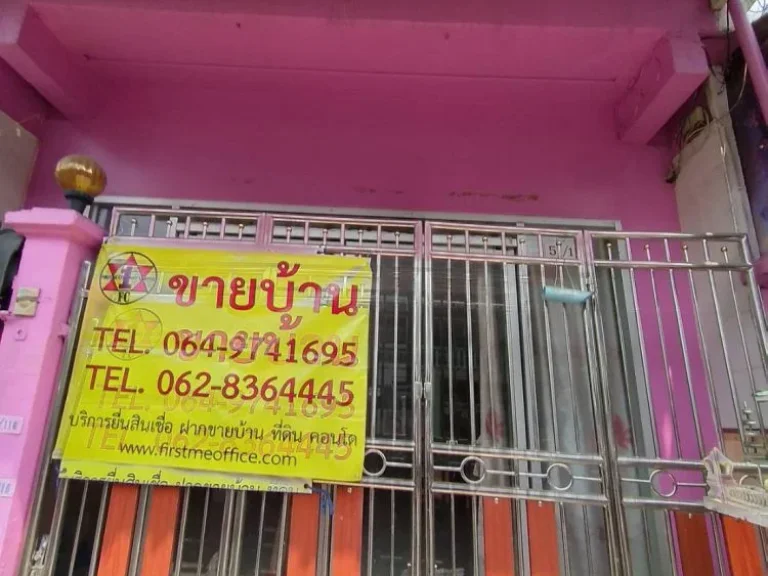 ขายทาวน์เฮ้าส์ 18 ตรว หมู่บ้านเสนา88 ซอยคลองลำเจียก8 064-974-1695 โภคิน