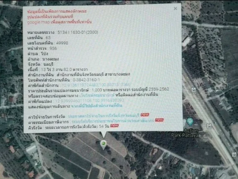 ขายที่ดินทำเลทอง เนื้อที่ 33 ไร่ เอกสารโฉนดพร้อมโอน ติดทางด่วน 3 สาย ใกล้อ่างเก็บน้ำมาบประชัน