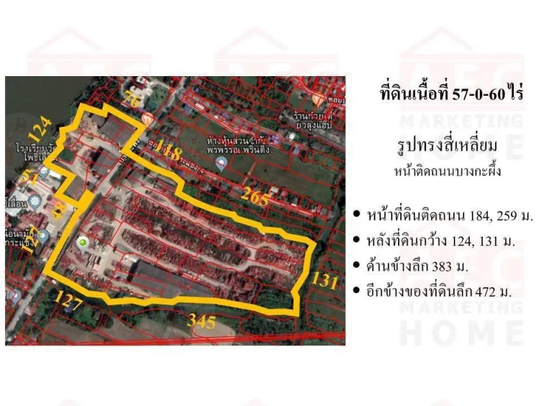 ขายที่ดิน ถนนบางกระผึ้ง ซอยบางกระแชง4 อบต บ้านกลาง ทำเลดีมาก