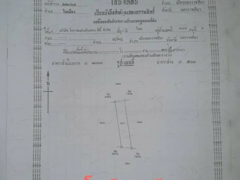 ขายอาคารพาณิชย์ติดถนนมิตรภาพโคราช สวยสง่า 30 ตรว น่าลงทุน สามแยกปักฯ ใกล้เซฟฯวัน