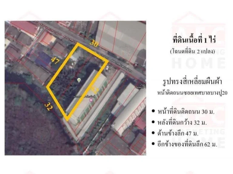 ขายที่ดิน ซอยบางปู20 เมืองสมุทรปราการ ทำเลดีมาก