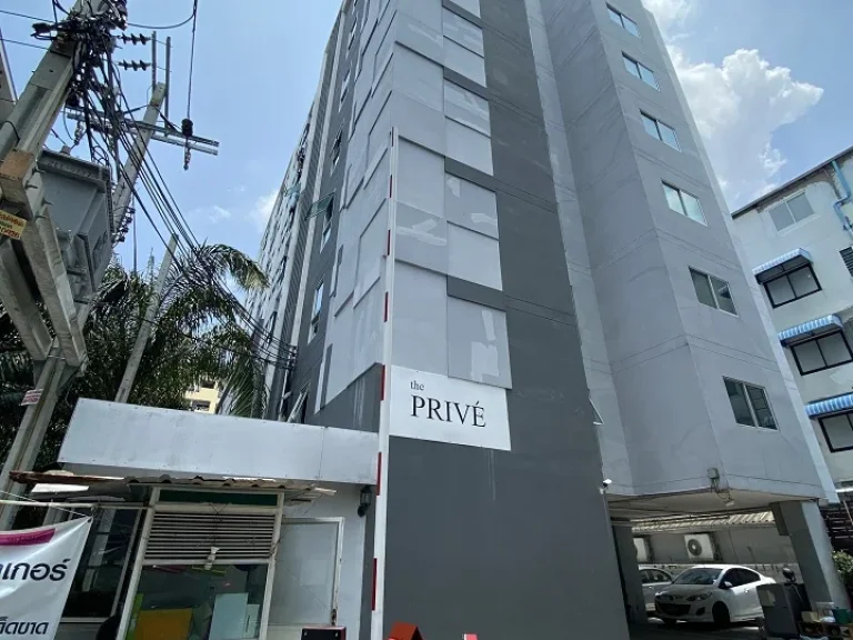 ประกาศขาย The Prive Condo รัชดาภิเษก 19 เจ้าของขายเอง