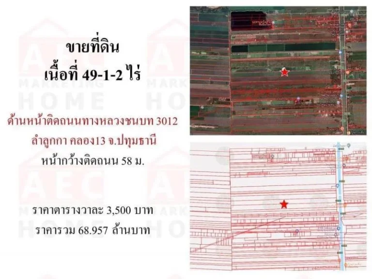 ขายที่ดินติด ถนนรังสิต-นครนายก คลอง13 ทำเลดีมาก