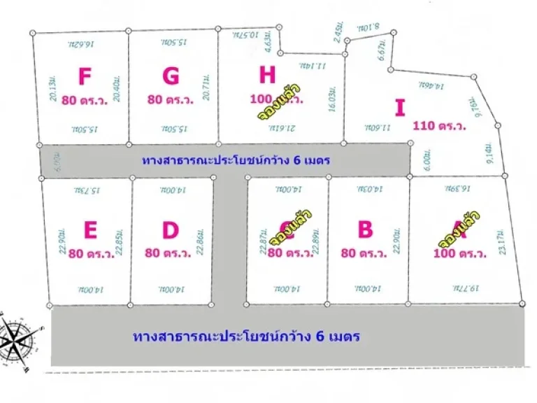 ขายถูก ที่ดินแบ่งขาย 6ล็อคสุดท้าย ห้วยคุ้มซอย 9 ตขามใหญ่ อเมือง จอุบลราชธานี 082-466-4497 คุณแก้ว