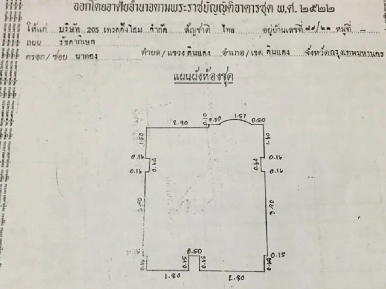 ขายคอนโด ศรีสุวรรณโฮมเพลส ชั้น 3 ห้องมุม ติดบันไดหนีไฟ จำนวน 2 ห้อง ขายยกรวมกัน 2 ห้อง