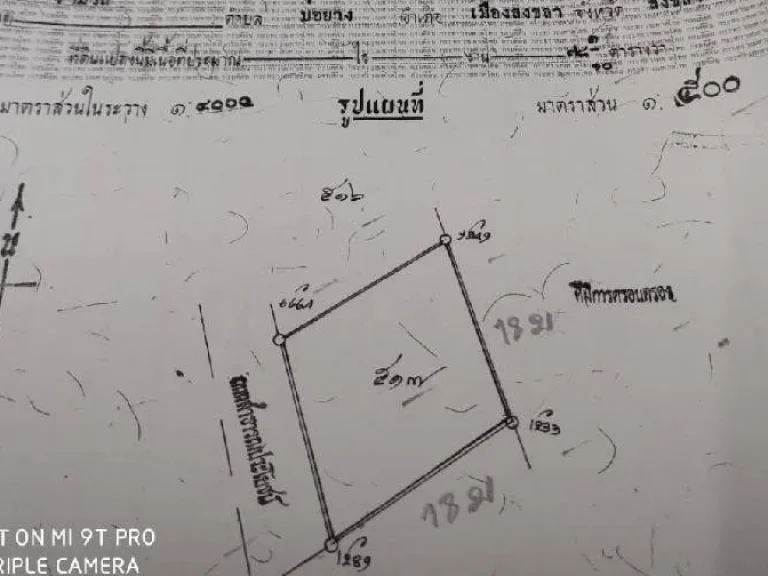 ซอยตรงข้ามโรงแรมร็อคฮิลล์100เมตร ที่ดิน 152ตรว 55ล้านบาทหาดใหญ่ -สงขลา