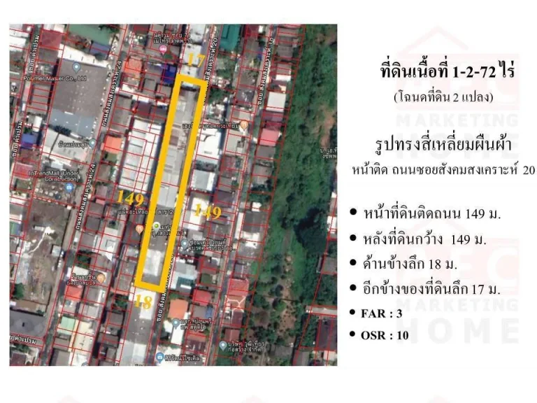 ขายที่ดิน ซสังคมสงเคราะห์ 20 ลาดพร้าว71 ทำะเลดีมาก