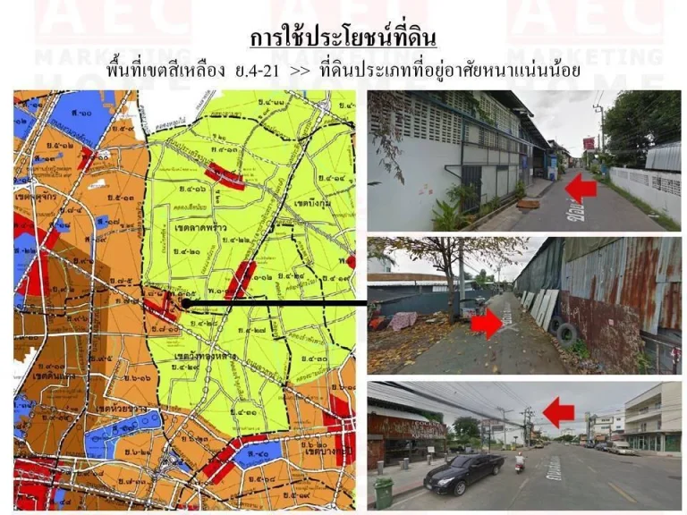 ขายที่ดิน ซสังคมสงเคราะห์ 20 ลาดพร้าว71 ทำะเลดีมาก