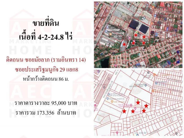 ขายที่ดินทำโรงแรม สไตล์ รีสอร์ท รามอินทรา ซอย14 ทำเลดีมาก