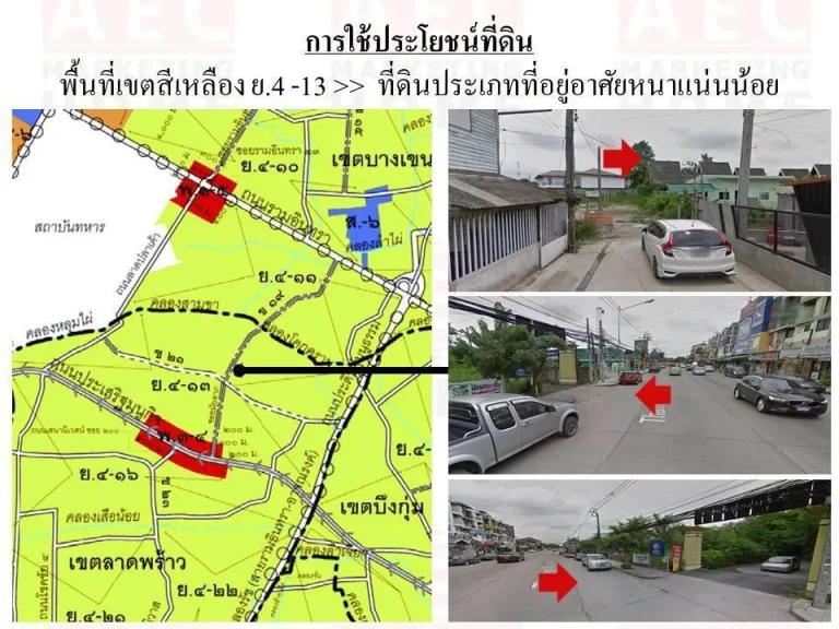 ขายที่ดินทำโรงแรม สไตล์ รีสอร์ท รามอินทรา ซอย14 ทำเลดีมาก