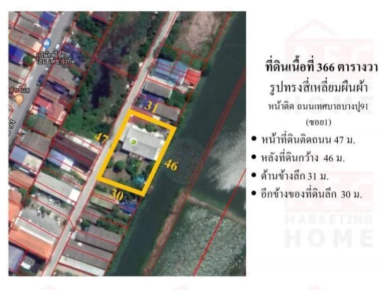 ขายที่ดินบางปู 91 ตบางปูใหม่ อเมือง จสมุทรปราการ ทำเลดีมาก