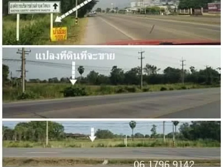 ที่ดินทำเลทองแปลงใหญ่ 115 ไร่ ไร่ละ 65 ล้าน ติดทางหลวงหมายเลข 12 ใกล้สี่แยกอินโดจีน ใกล้ ซีพี หน้ากว้าง 180 เมตร