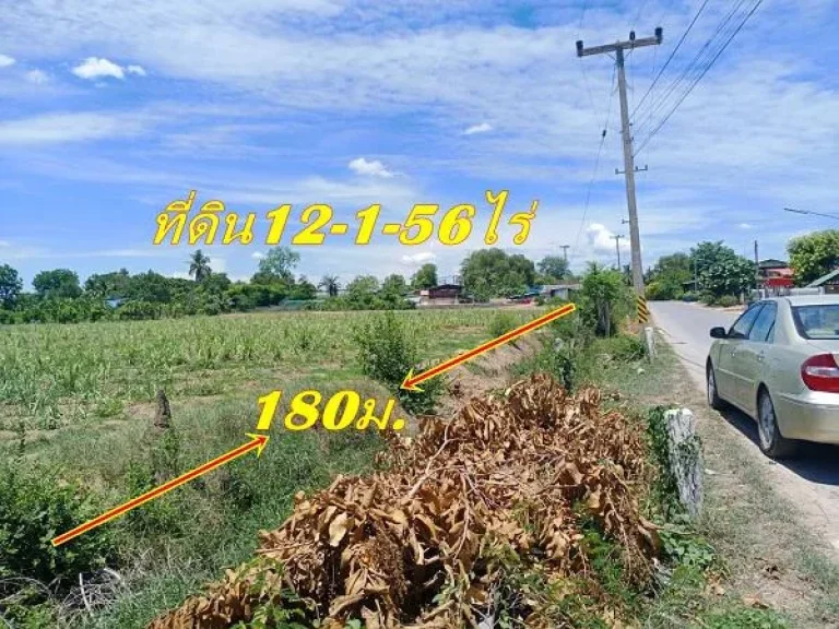 ขายที่ดิน12ไร่1งาน56วา ใกล้สะพานบางโตนด-เจ็ดเสมียน ราชบุรี ที่ดินสวย เหมาะทำหลายธุรกิจ ใกล้สถานีรถไฟเจ็ดเสมียน