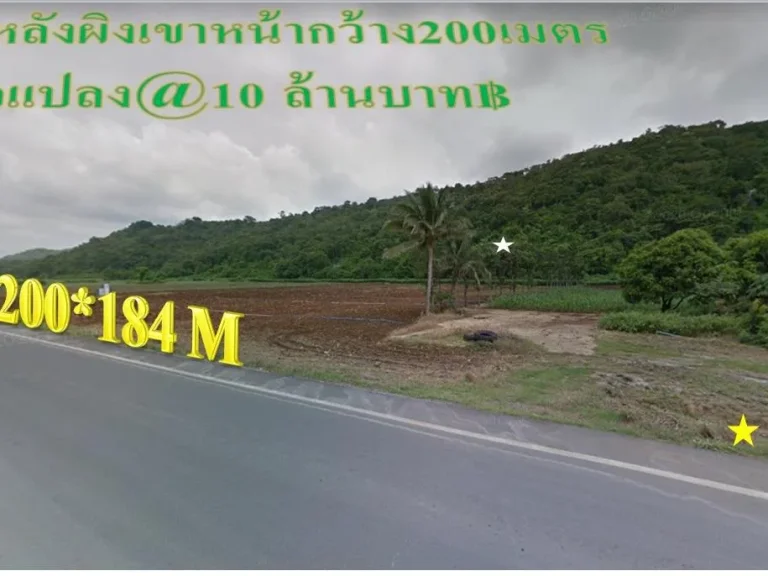 ที่ดินพระพุทธบาท สระบุรี โฉนดติดภูเขา 23 ไร่ หน้ากว้าง 200 เมตร ใกล้ตลาดสุวรรณเกลียวทอง