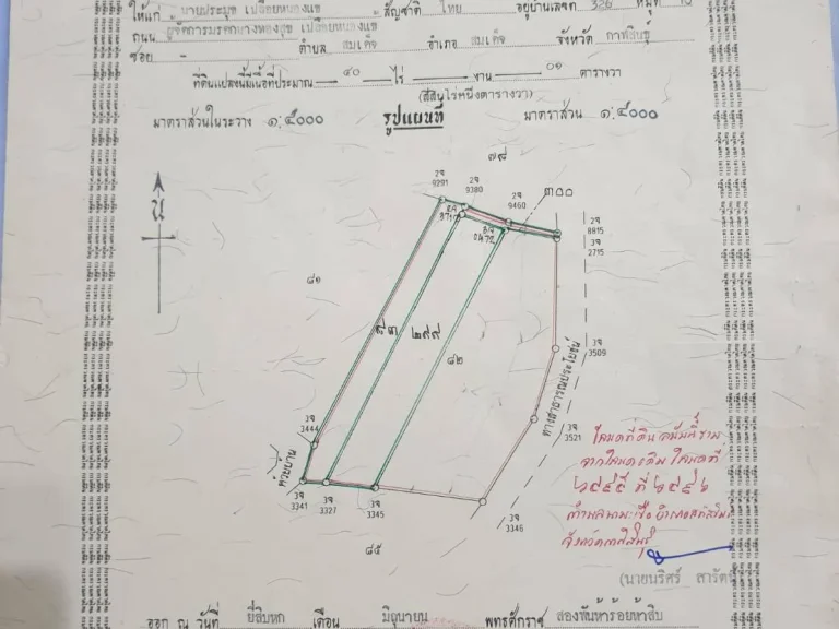 ขายที่ดินติดทางลาดยางเนื้อที่21ไร่ราคาไร่ละ300000-บาท