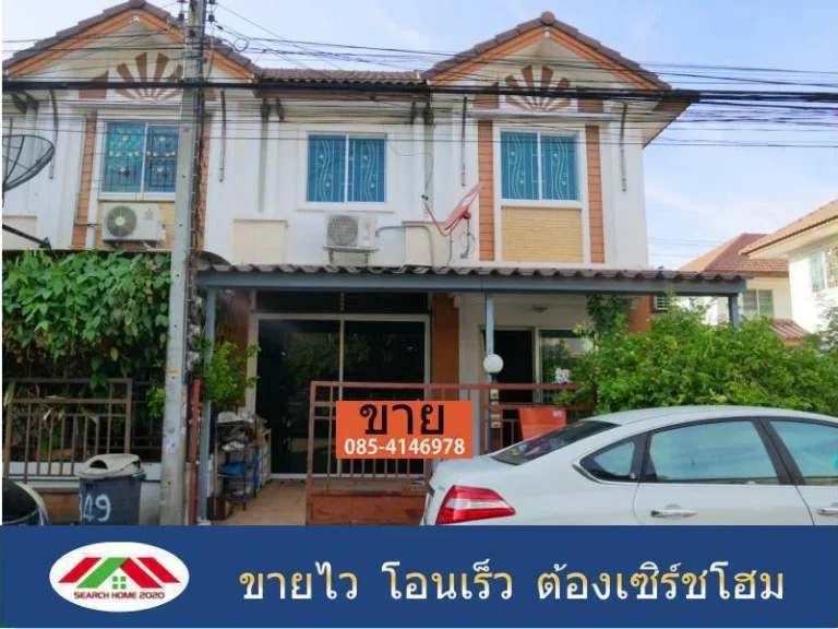 ขายทาวน์เฮาส์ 218 ตรว มพฤกษาวิลล์10 ซกระทุ่มล้ม19 สาย4 หลังริม