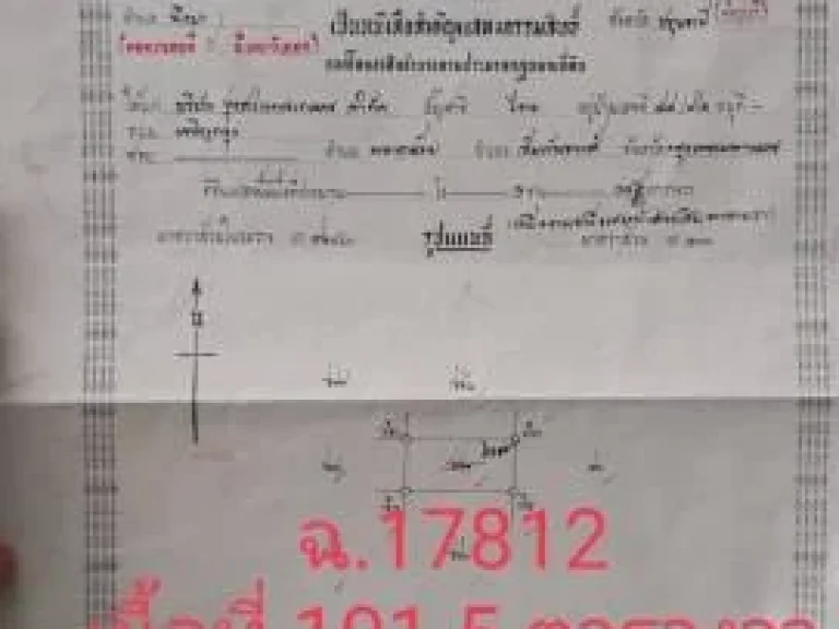 ZSL220531 ที่ดินสวย คลอง9 โครงการรุ่งสว่างพาร์ควิลล์ ใกล้ตัวอำเภอหนองเสือ ปทุมธานี