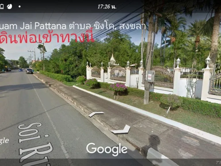 ขายที่ดิน ใกล้หาดแก้ว 800เมตร 53ตรวา เหมาะสร้างบ้าน