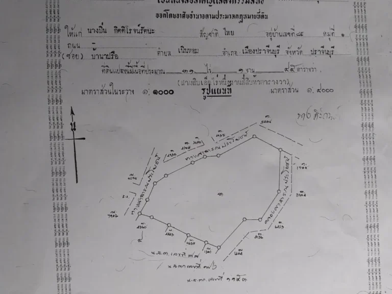 ขายที่ดินทำเลทองโซนเขาใหญ่ฝั่งปราจีนบุรี 31-1-45ไร่ ตเนินหอม อเมือง จปราจีนบุรี