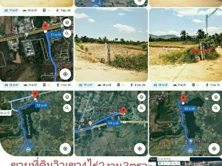 ขายที่ดินวิวเขาใกล้อ่างซับประดู่4ไร่2งาน3ตรวไร่ละ500000ติดคอนกรีต