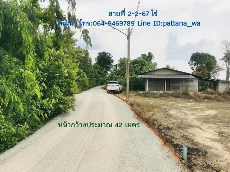 ขายที่ดินใกล้ตลาดพนมสารคาม ฉะเชิงเทรา ราคาถูกๆ เนื้อที่ 2-2-67 ไร่