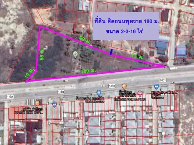 ขาย ที่ดิน 2-3-16 ไร่ ติดถนนพุหวาย หน้ากว้าง 180ม