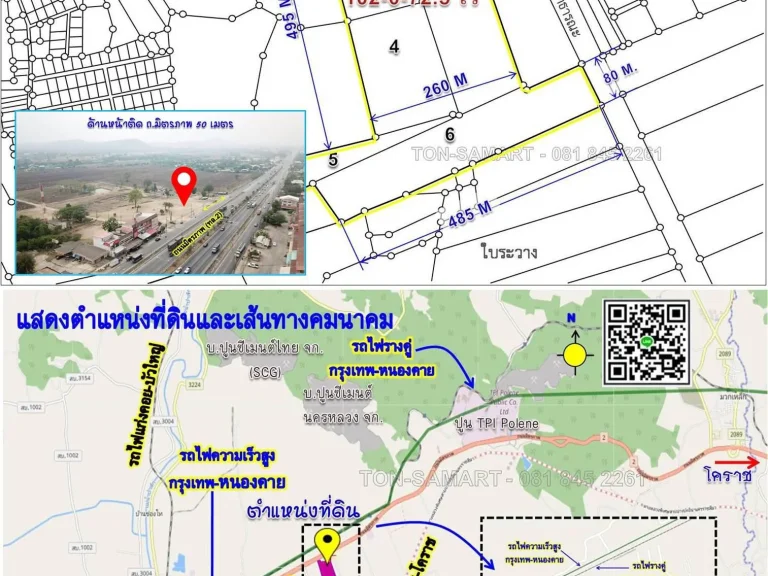 gtgt ขายที่ดินติดถนนมิตรภาพ 50 เมตร 102 -0-725 ไร่ เหมาะโรงงานอุตสาหกรรม โกดังสินค้าโซล่าฟาร์ม