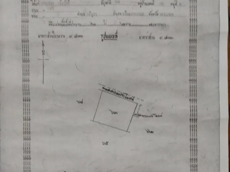 ขายที่ดินยกแปลง 12 ไร่ 2 งาน 70 ตรว ใกล้โรงเรียนบ้านปราสาท