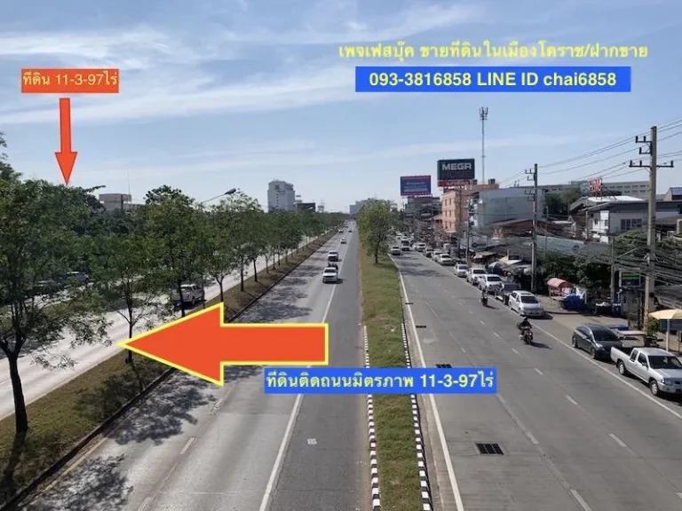 ขายที่ดินติดถนนมิตรภาพกลางเมืองโคราช เนื้อที่ 11-3-97ไร่ 