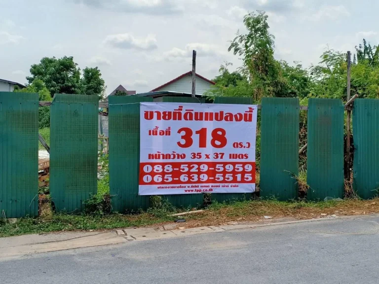 ขายที่ดิน 318 ว้า ซประชาชื่น 12 แยก 1-2-3-6