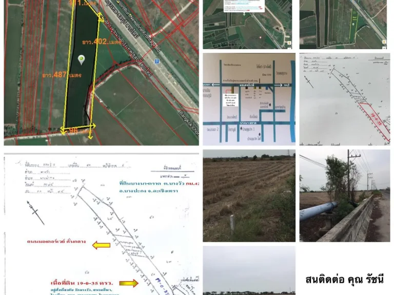 ขายที่ดิน บางนา- ตราด กม42 แปลงใหญ่ อำเภอบางปะกง จังหวัดฉะเชิงเทรา