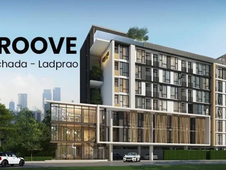 ขายคอนโดGroove Ratchada Ladprao48