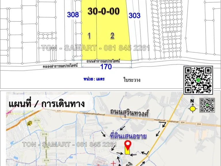 gtgtขายที่ดิน 30-0-00 ไร่ ถนนฉลองกรุง 53 ใกล้นิคมอุตฯ ลาดกระบัง สำหรับสร้างบ้านจัดสรร