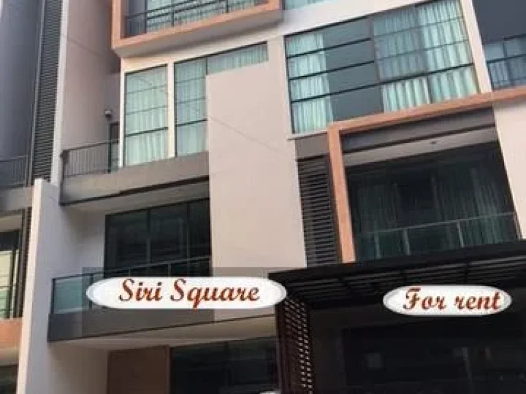 ให้เช่าทาวน์โฮม 4 ชั้น Siri Square เจริญกรุง