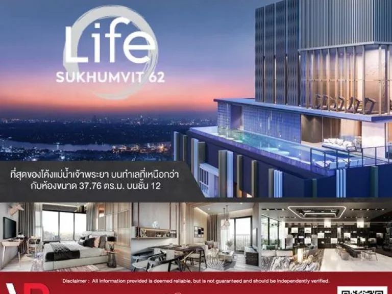 ขายดาวน์คอนโดเท่าทุน 592000 บาท Life Sukhumvit 62