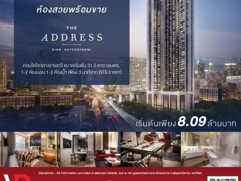 คอนโด ห้องสวยพร้อมขาย The Address Siam-Ratchathewi