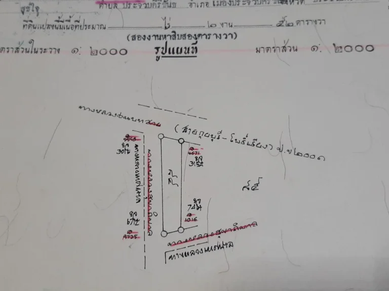 ขายที่ดินกุยบุรี ประจวบ ติดถนน 3 ด้าน