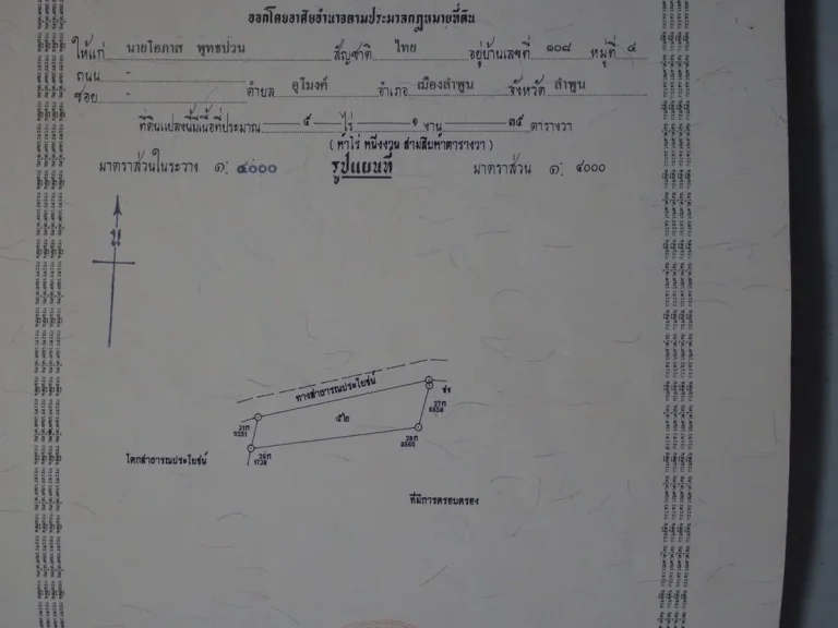 ขายที่ดินโฉนดพร้อมโอน5ไร่ บนภูชมวิวรอบทิศ