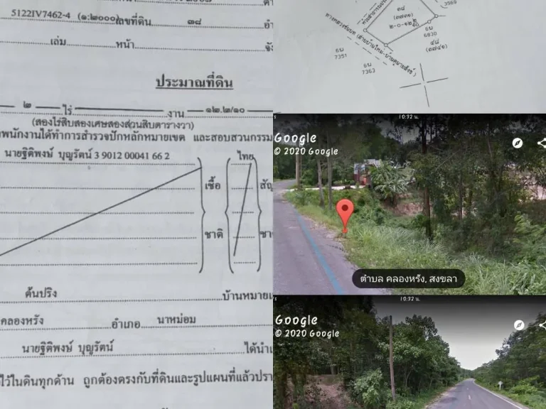 ขายที่ดินนาหม่อม 2 ไร่คลองหลังสน5 บ้านปริงขาย1ล้านบาท