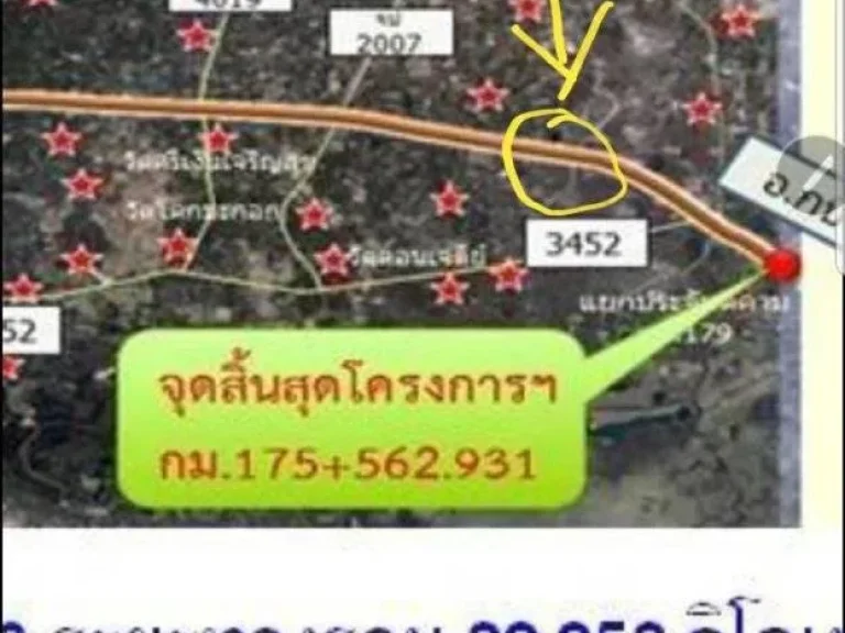 ขายที่ดิน 8-1-56 ไร่ ไร่ละ 4แสน3หมื่น บาท