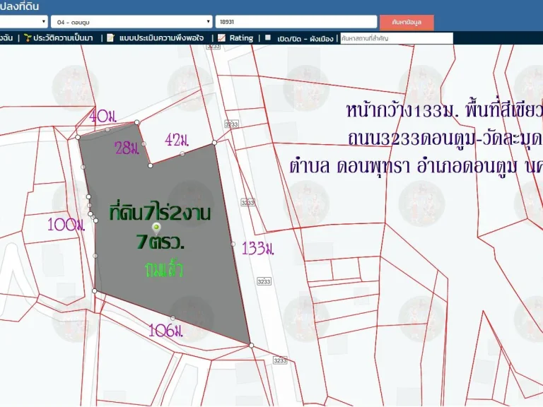 ขายที่ดิน7ไร่2งาน7ตรวถมแล้ว หน้ากว้าง133ม ติดถนน3233ดอนตูม-นครชัยศรี ตดอนพุทรา อดอนตูม จนครปฐม