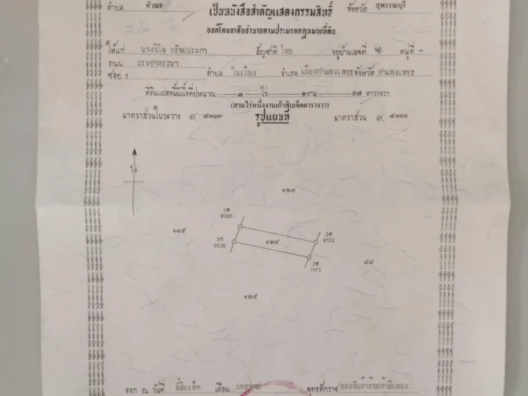 ขายที่ดิน3 ไร่ 1 งาน 97 ตรว