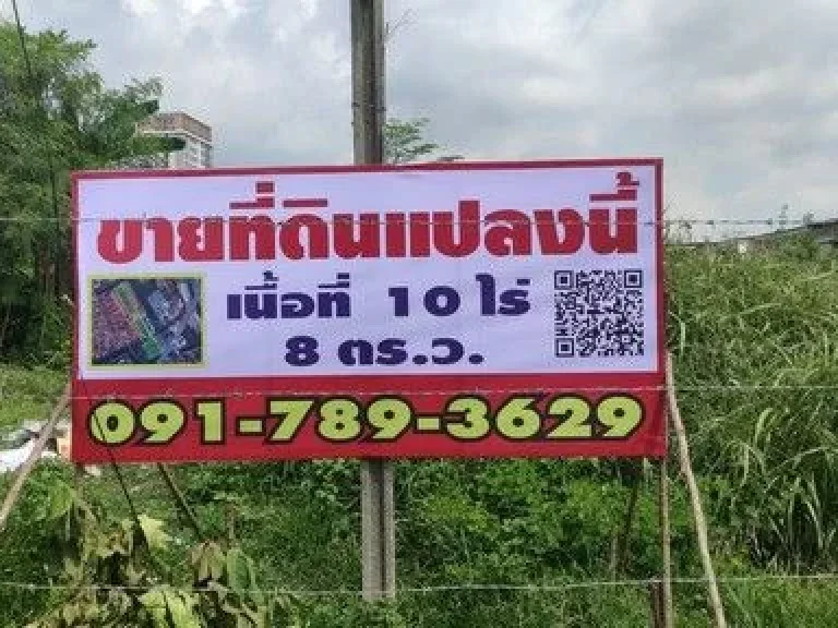 ขายที่ดินเปล่าเสรีไทย เขตมีนบุรี ใจเมืองกลาง ย่านการค้า