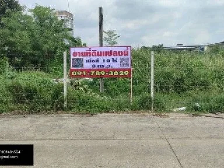 ขายที่ดินเปล่าเสรีไทย เขตมีนบุรี ใจเมืองกลาง ย่านการค้า