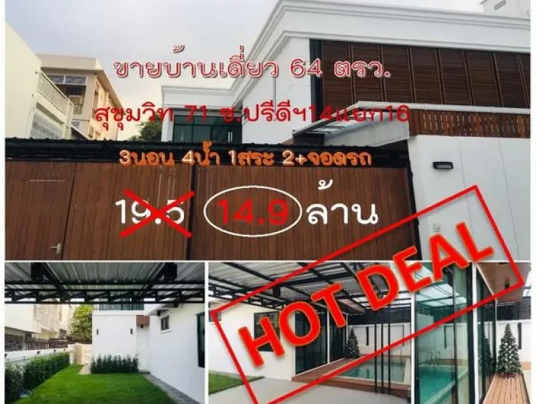 ข่ายด้วนบ้านเดี่ยว หมู่บ้านเกษมสำราญ ขนาด 64 ตรว