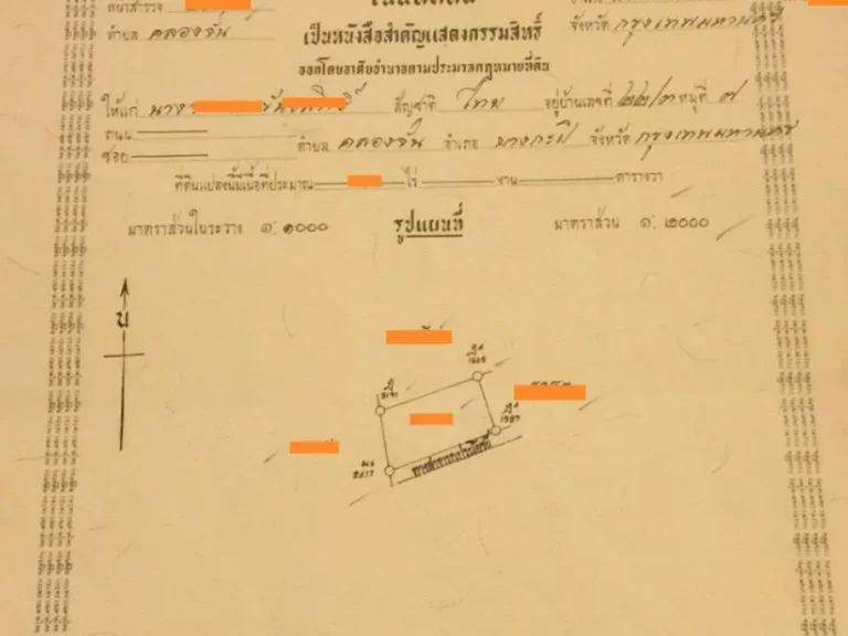 ขายที่ดิน 2 ไร่ ถมแล้ว ซอยโยธินพัฒนา 3 ซอยย่อมอ่วมคุ้ม ใกล้เลียบด่วนรามอินทรา