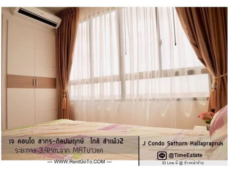 J Condo สาทร กัลปพฤกษ์ MRTบางแค ให้เช่า