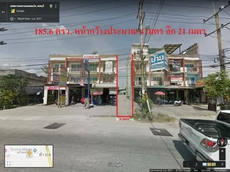 ขาย ที่ดินเปล่า 185 ตรว หลังเครือสหพัฒน์ ศรีราชา