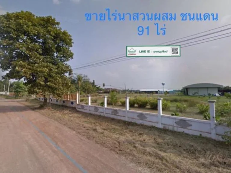 gt ขายที่ดินชนแดน 91 ไร่ ไร่นาสวนผสม โรงงานน้ำดื่ม บ้านหลายหลัง