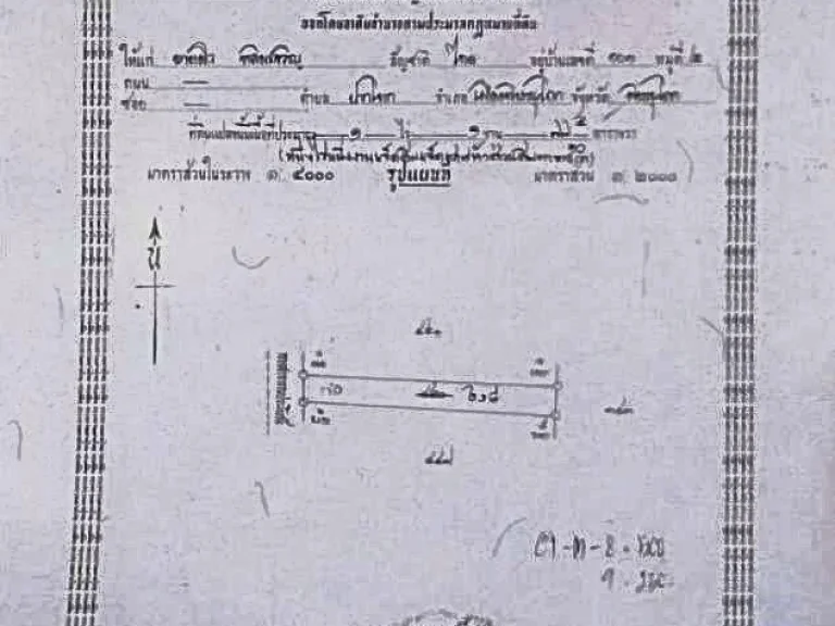 ขายที่ดินเปล่าถมแล้ว 1-1-77ไร่